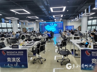 2020貴陽大數(shù)據(jù)及網(wǎng)絡(luò)安全精英對抗演練啟動，多彩寶作為重要標(biāo)靶參與實戰(zhàn)