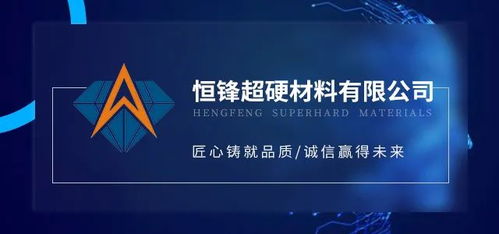 鑫泓研磨總經(jīng)理祝世連到訪中國超硬材料網(wǎng)，共探網(wǎng)絡(luò)信息技術(shù)研發(fā)新機遇