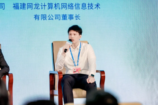 游戲賦能福建文旅專項計劃啟動，網龍助力文旅“破”屏出“圈”