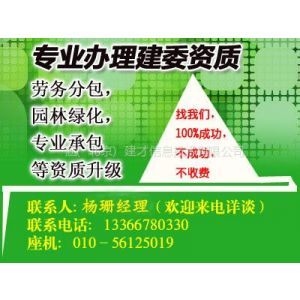 企業資質辦理價格解析 建筑勞務分包資質報價指南