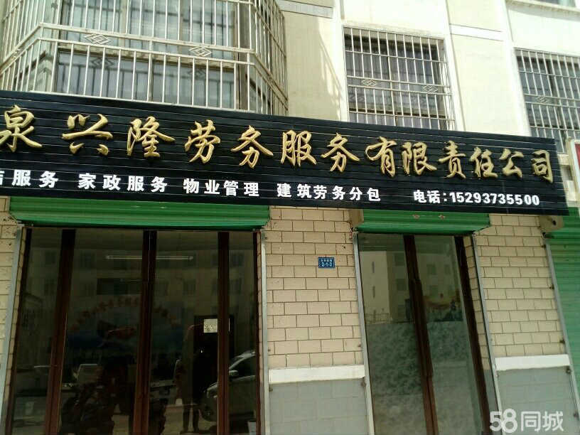 酒泉興隆勞務服務 建筑勞務分包領域的專業力量