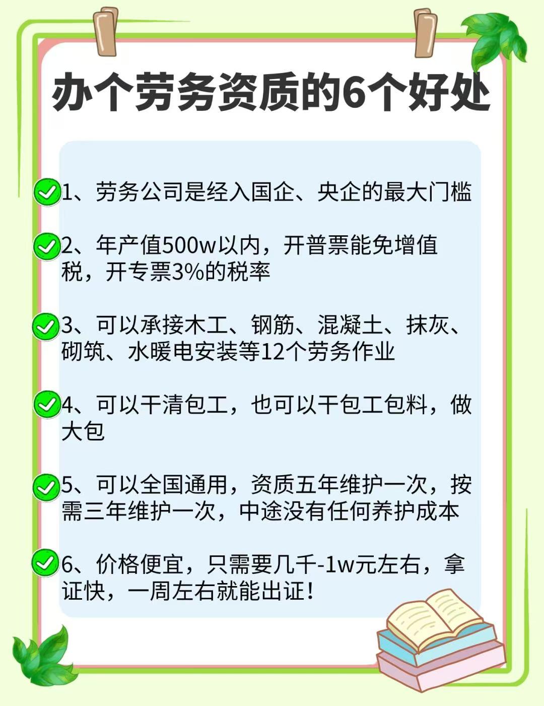 北京建筑勞務分包資質辦理全流程詳解